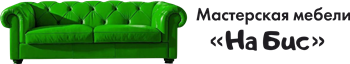 Обивка мебели в Калуге (логотип)